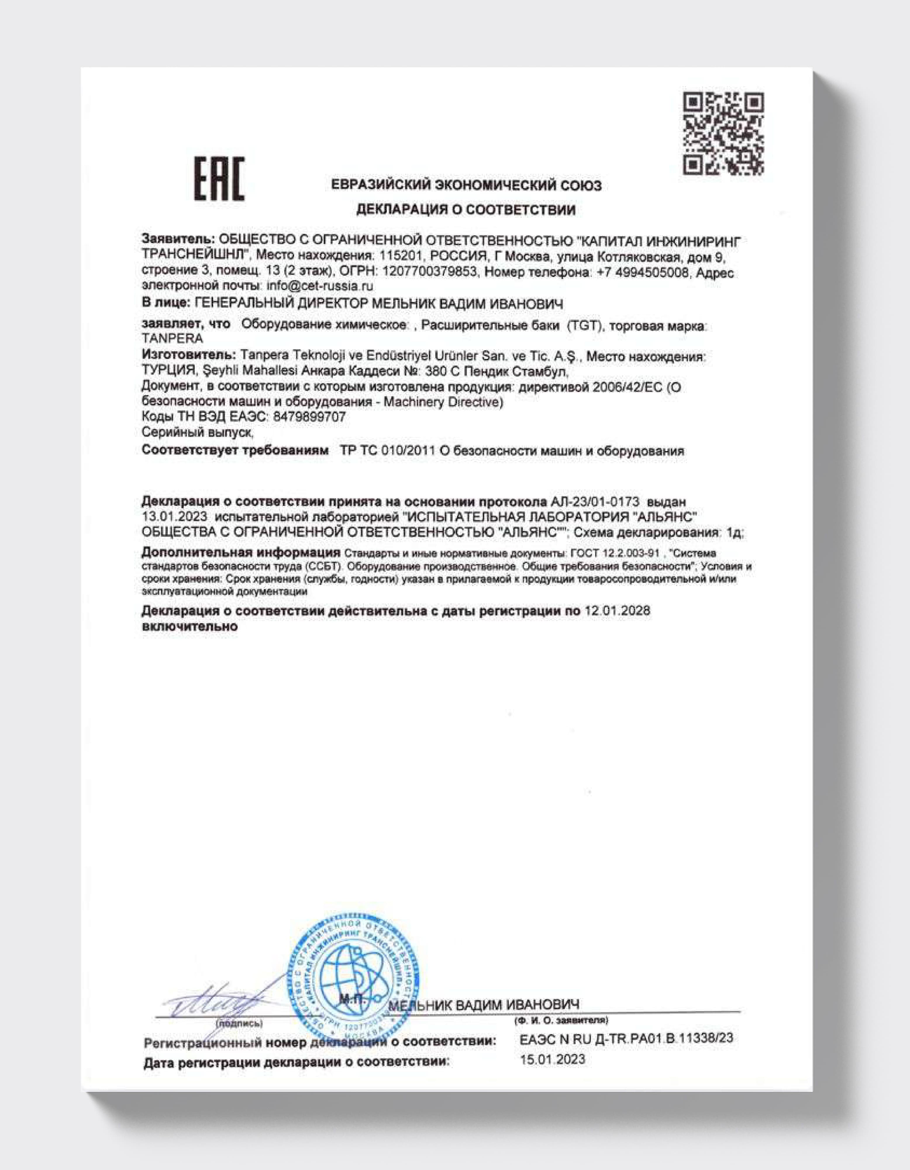 EAC — Ausdehnungsgefäß (TGT)